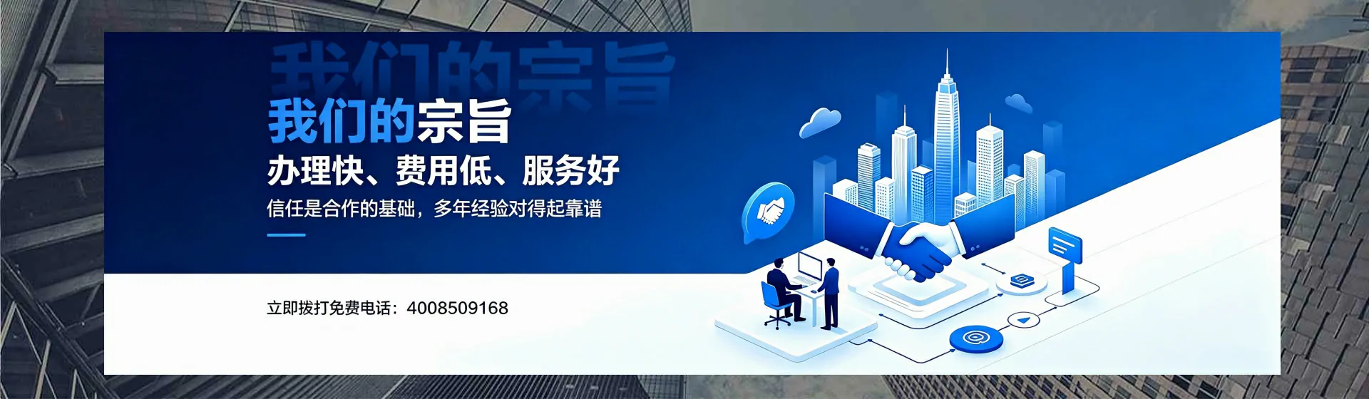 防城港分站首页横幅