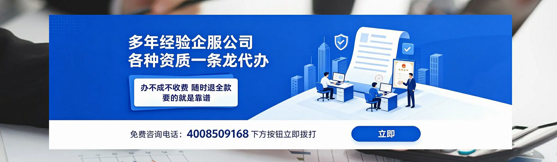 防城港分站首页横幅
