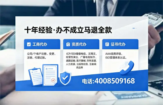 防城港办理SP、IDC、ISP、CDN、呼叫中心、VPN电信经营许可证的用途、流程与费用详解