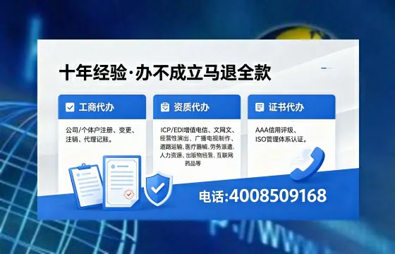 防城港办理ICP<a href='https://www.xinlucheng.com.cn/'>增值电信许可证</a>的用途、办理流程及费用详解