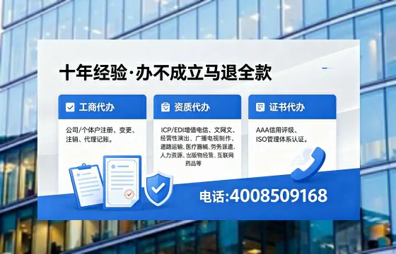 防城港办理EDI<a href='https://www.xinlucheng.com.cn/'>增值电信许可证</a>的用途、流程及费用详解