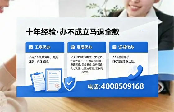 防城港办理ICP<a href='https://www.xinlucheng.com.cn/'>增值电信许可证</a>的用途、办理流程及费用详解