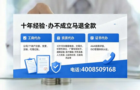 防城港办理SP、IDC、ISP、CDN、呼叫中心、VPN电信经营许可证的用途、流程与费用详解