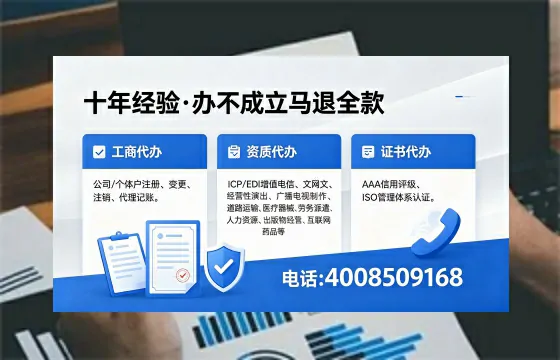 防城港办理EDI<a href='https://www.xinlucheng.com.cn/'>增值电信许可证</a>的用途、流程及费用详解